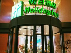 -上海浦东康桥绿地假日酒店