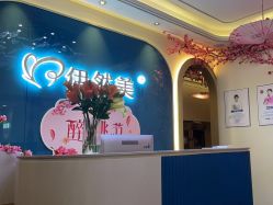 点击看大图 -伊然美产后恢复中心(海珠妇幼店)