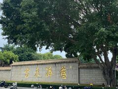 -青礁慈济宫