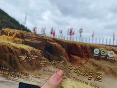 -陕西黄河壶口瀑布旅游区