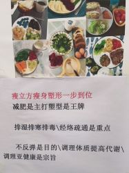 -瘦立方身材管理中心