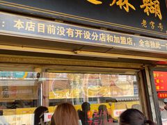 -鞠氏黑芝麻糊(水塔店)