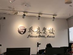 -乔森驾校(杨家坪总校)