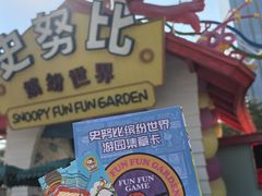 -史努比缤纷世界