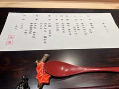 -元熹会席料理