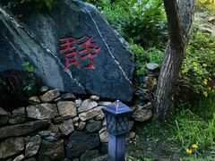 -北京水岸山吧度假村(雁栖镇店)
