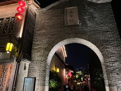 -三坊七巷历史文化街区