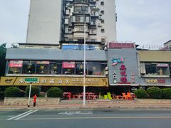 -鑫悦楼煎蟹·16年海鲜大排档