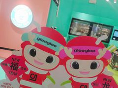 -gleeglee乐溢亦茶(合生汇店)