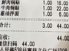 -小姜锅贴(凤凰街店)