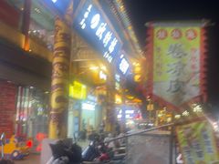 -老员外骨汤火锅(海州古城店)