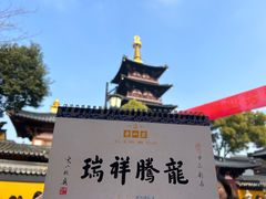 -寒山寺