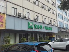 -宜必思·尚品酒店(长沙火车站地铁站店)