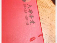-大哈福烧烤·海鲜·家常菜(延安三路店)