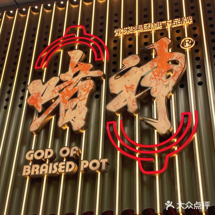 广州探店 | 啫神·北京路店🔥