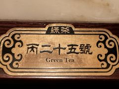 -绿茶餐厅(朝阳大悦城店)