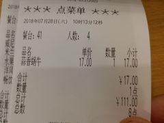 账单-萨莉亚意式餐厅(苏州食百家店)