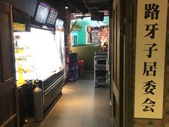 门面-马路牙子地桌烤肉(工体店)