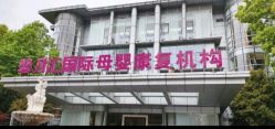 -馨月汇·一悦馨香月子中心(前滩店)