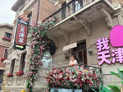 -必点海鲜·海肠捞饭(滨江道一店)