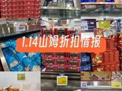 -山姆会员商店(亦庄创意生活广场店)