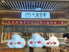 -小条食堂(筼筜天虹店)