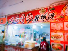 门面-大连熟食品交易中心