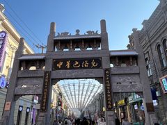 -中华巴洛克风情街