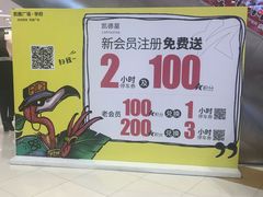 -凯德广场(学府店)