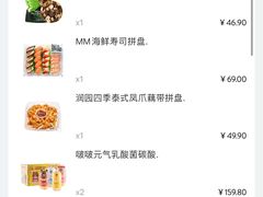 -山姆会员商店(邻瑞广场店)
