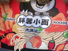 -亚皆老街南宁老友粉·米粉(印象城店)