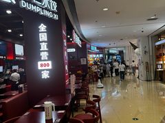 -喜家德虾仁水饺(深圳印力中心店)