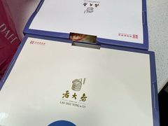 -西区老大房(愚园路店)