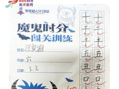 -缤纷鸟美术书法(交大校区)