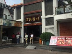 -盆满钵满·国家非遗传承(云台店)