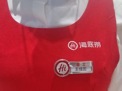 -海底捞火锅(奥森店)