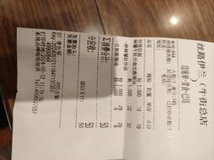 -丝路伊兰·兰州牛肉面(牛街总店)