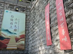 -千佛山风景名胜区