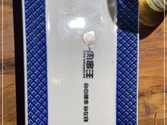 -肉串汪(西便门店)