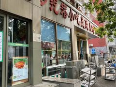 -紫光园(创始店)