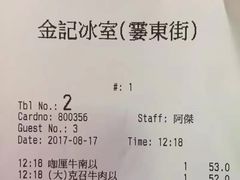 -金记冰室(霎东街店)