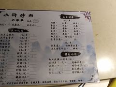 菜单-水浒烤肉(君汇上品店)