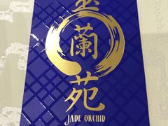 -玉兰苑(渔人码头店)