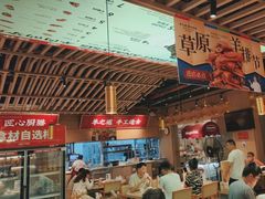 -羊之道草原味道清真餐厅(番禺店)