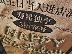 -何发发和牛烧肉·鳗鱼榴莲放题自助(乐峰广场店)
