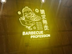 -嘎嘎鸭脑壳(驷马桥店)