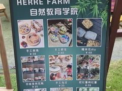 -HERRE·FARM 赫尔露营农场·团建聚会包场