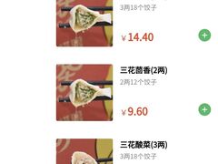 -东北农业大学饺子园