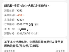 -囍凤楼·粤菜·点心·火锅(温特莱店)