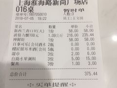 账单-七欣天(上海淮海路新尚广场店)